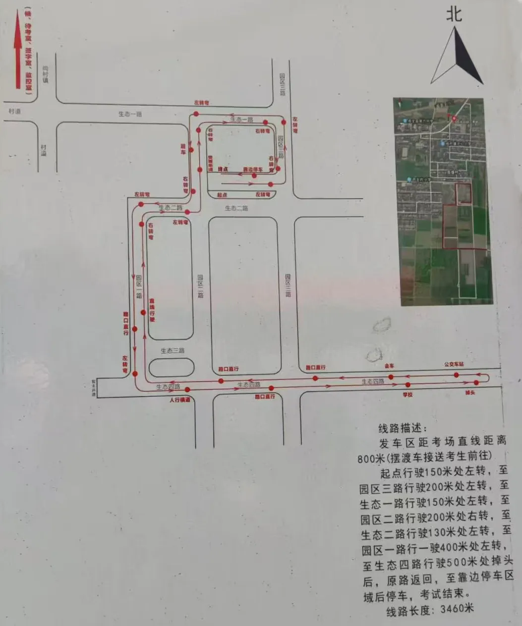 路线二