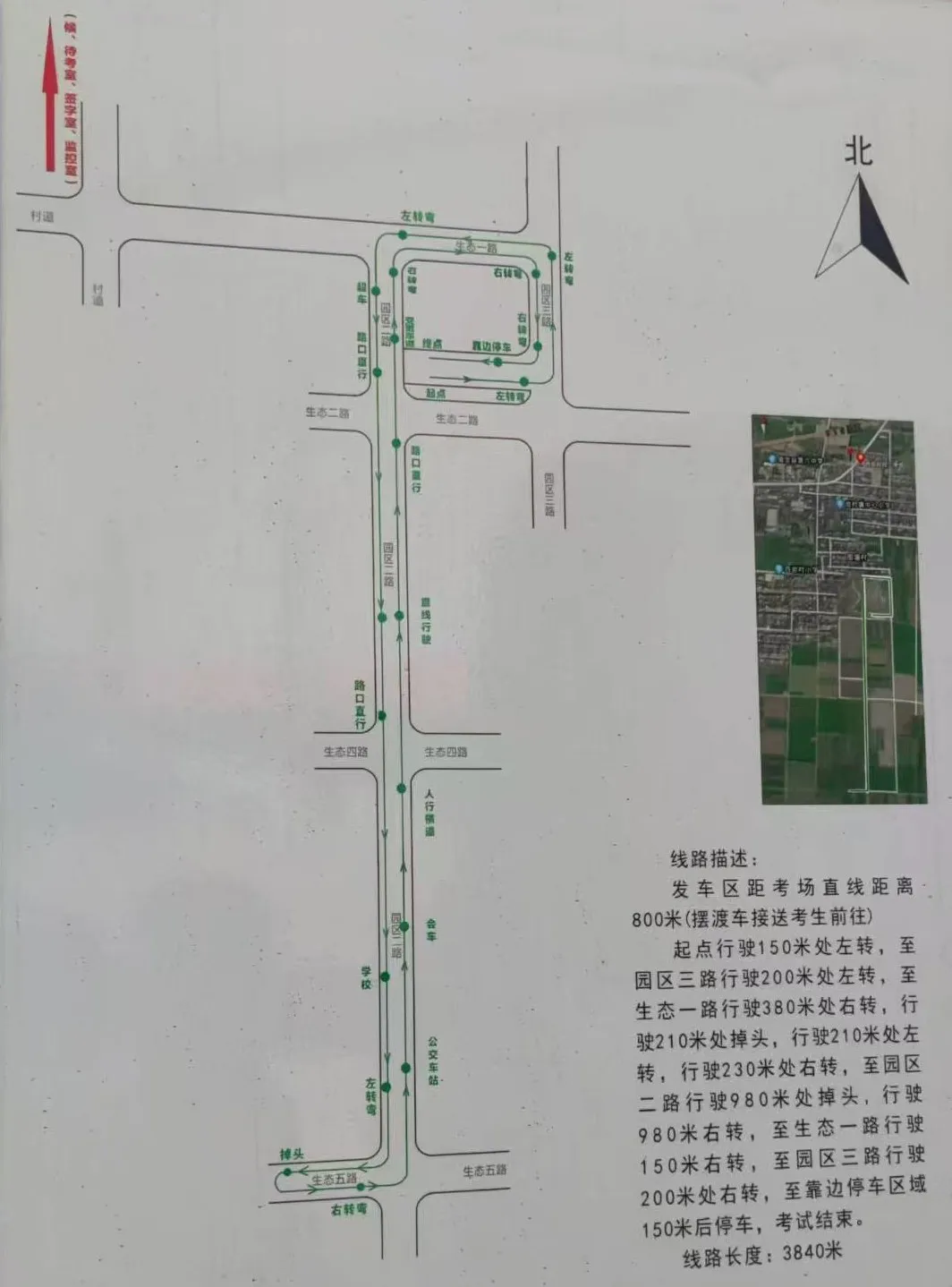 路线一