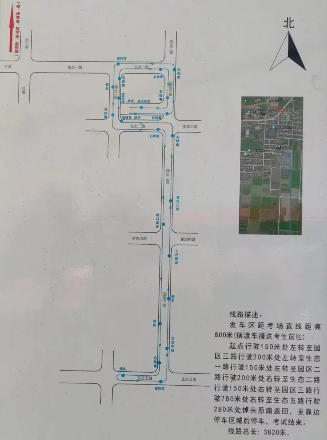路线三
