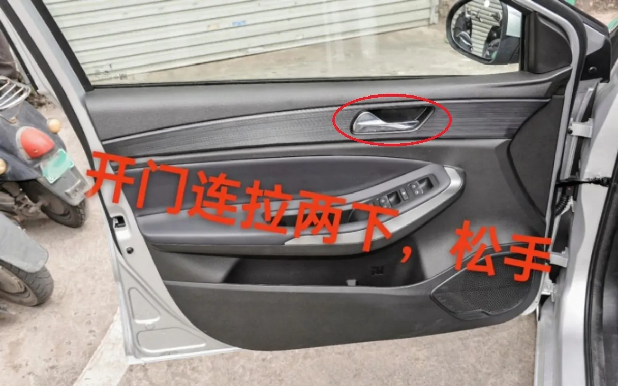 开门